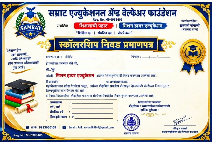 NGO Registration Certificate